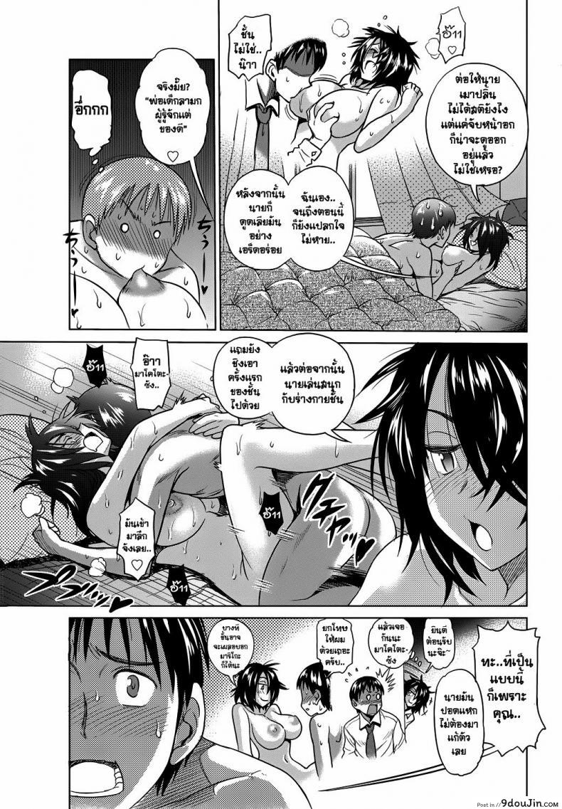 อ่านโดจิน ว่าที่พี่สาวเมีย [DISTANCE] Hanayome no Ane | The Sister of the Bride (Namaiki! 2012-08) อ่านฟรี หน้าที่ 7