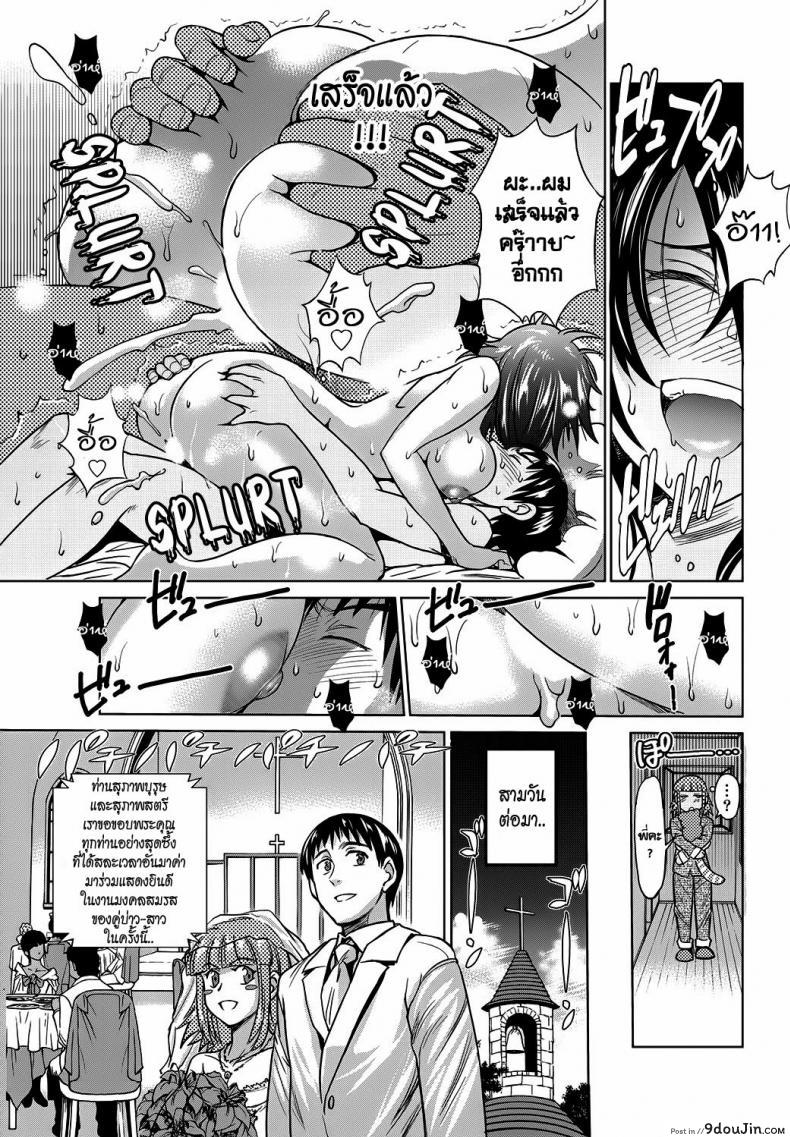 อ่านโดจิน ว่าที่พี่สาวเมีย [DISTANCE] Hanayome no Ane | The Sister of the Bride (Namaiki! 2012-08) อ่านฟรี หน้าที่ 15