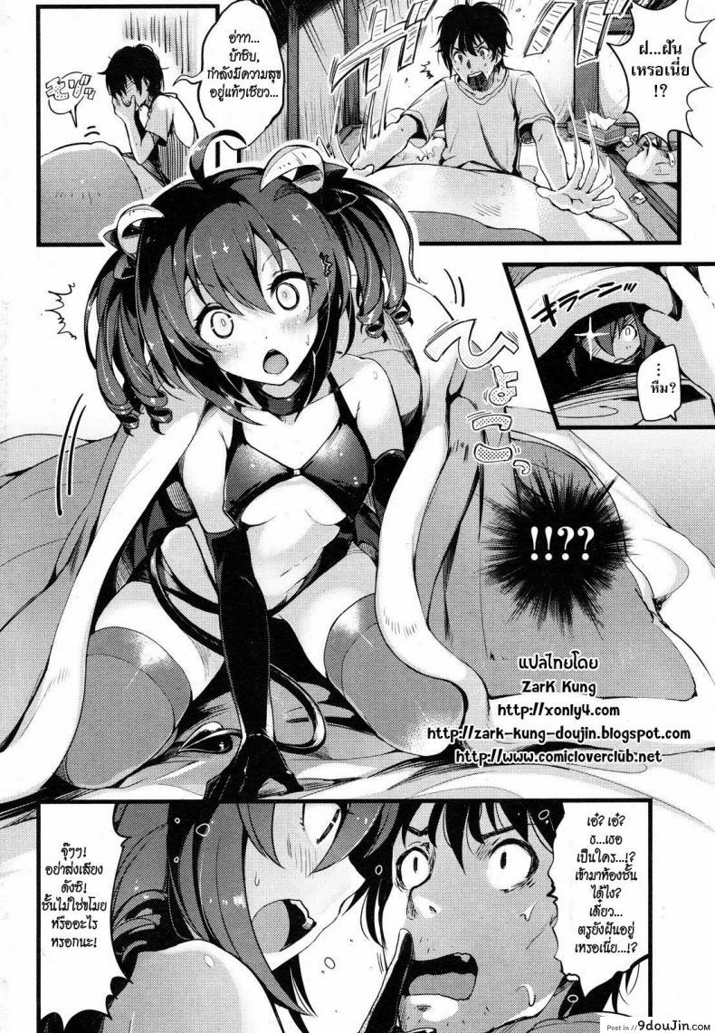 อ่านโดจิน ปีศาจสาวฝึกหัด [Pyon-Kti] Crawling Darling หน้าที่ 2