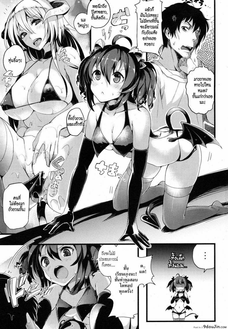 อ่านโดจิน ปีศาจสาวฝึกหัด [Pyon-Kti] Crawling Darling แปลไทย หน้าที่ 5