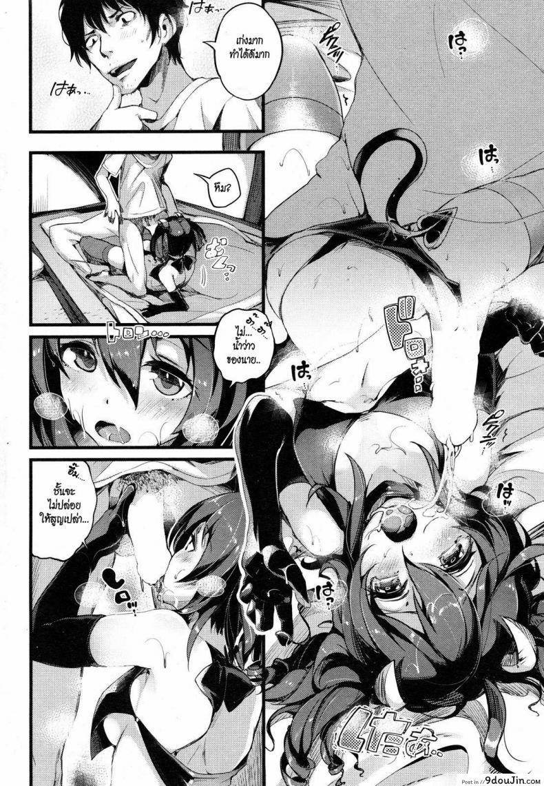 อ่านโดจิน ปีศาจสาวฝึกหัด [Pyon-Kti] Crawling Darling แปลไทย หน้าที่ 10