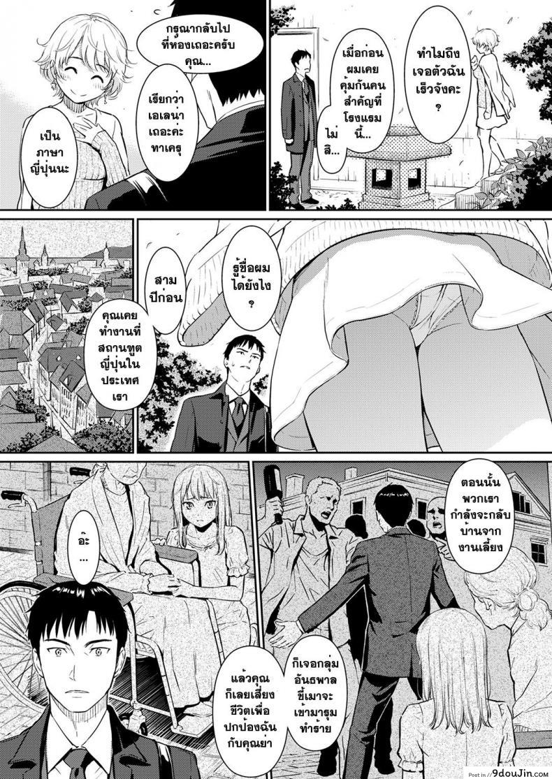 อ่านโดจิน Kyuuai Étranger (Uncensored) [Homunculus] อ่านฟรี หน้าที่ 4