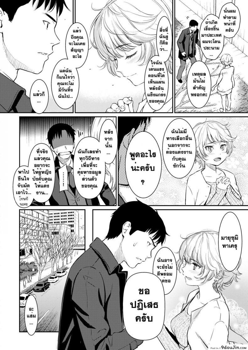 อ่านโดจิน Kyuuai Étranger (Uncensored) [Homunculus] อ่านฟรี หน้าที่ 5