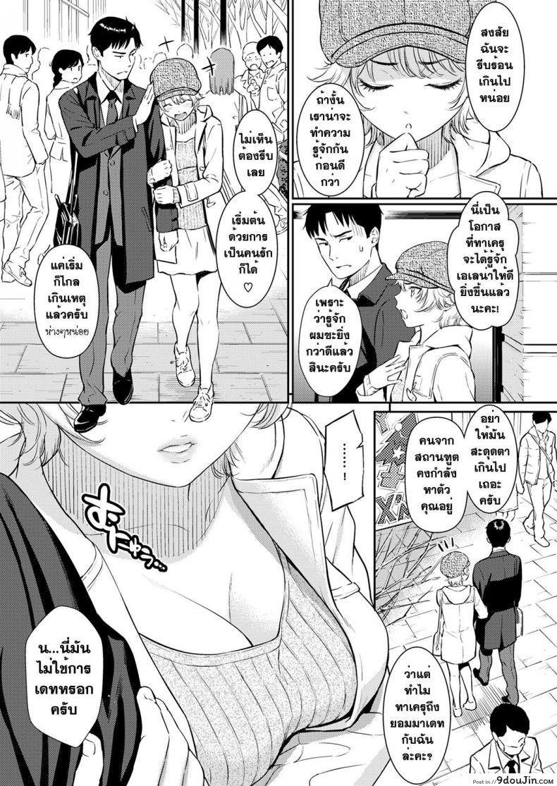 อ่านโดจิน Kyuuai Étranger (Uncensored) [Homunculus] อ่านฟรี หน้าที่ 6