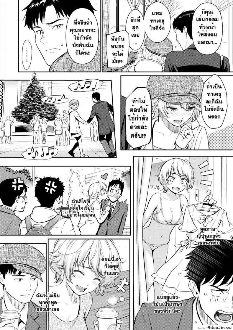 อ่านโดจิน Kyuuai Étranger (Uncensored) [Homunculus] อ่านฟรี หน้าที่ 7
