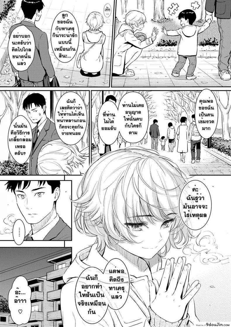 อ่านโดจิน Kyuuai Étranger (Uncensored) [Homunculus] อ่านฟรี หน้าที่ 8