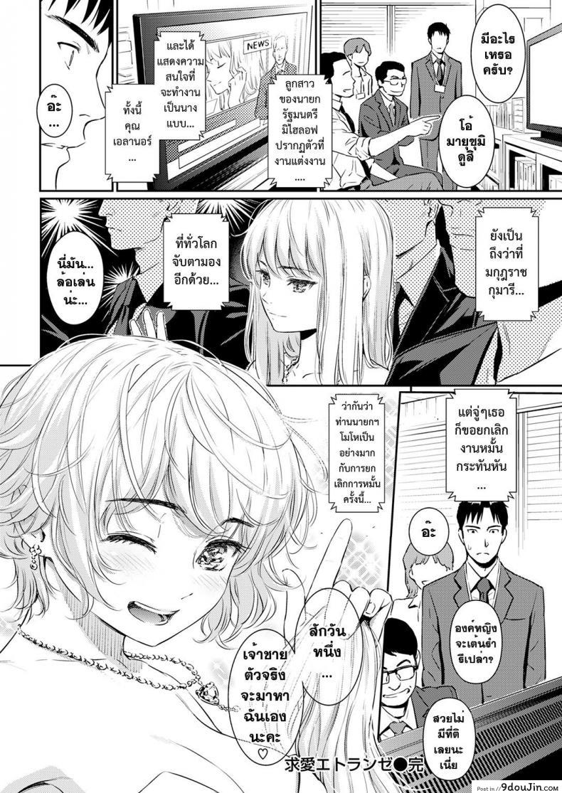 อ่านโดจิน Kyuuai Étranger (Uncensored) [Homunculus] อ่านฟรี หน้าที่ 21