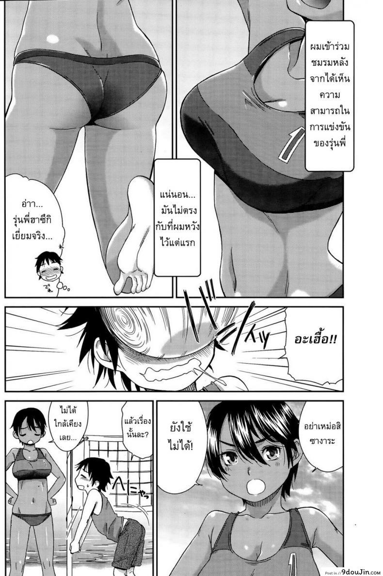 อ่านโดจิน ฝึกกันที่ชายหาด [Momonosuke] private lesson at the beach หน้าที่ 2