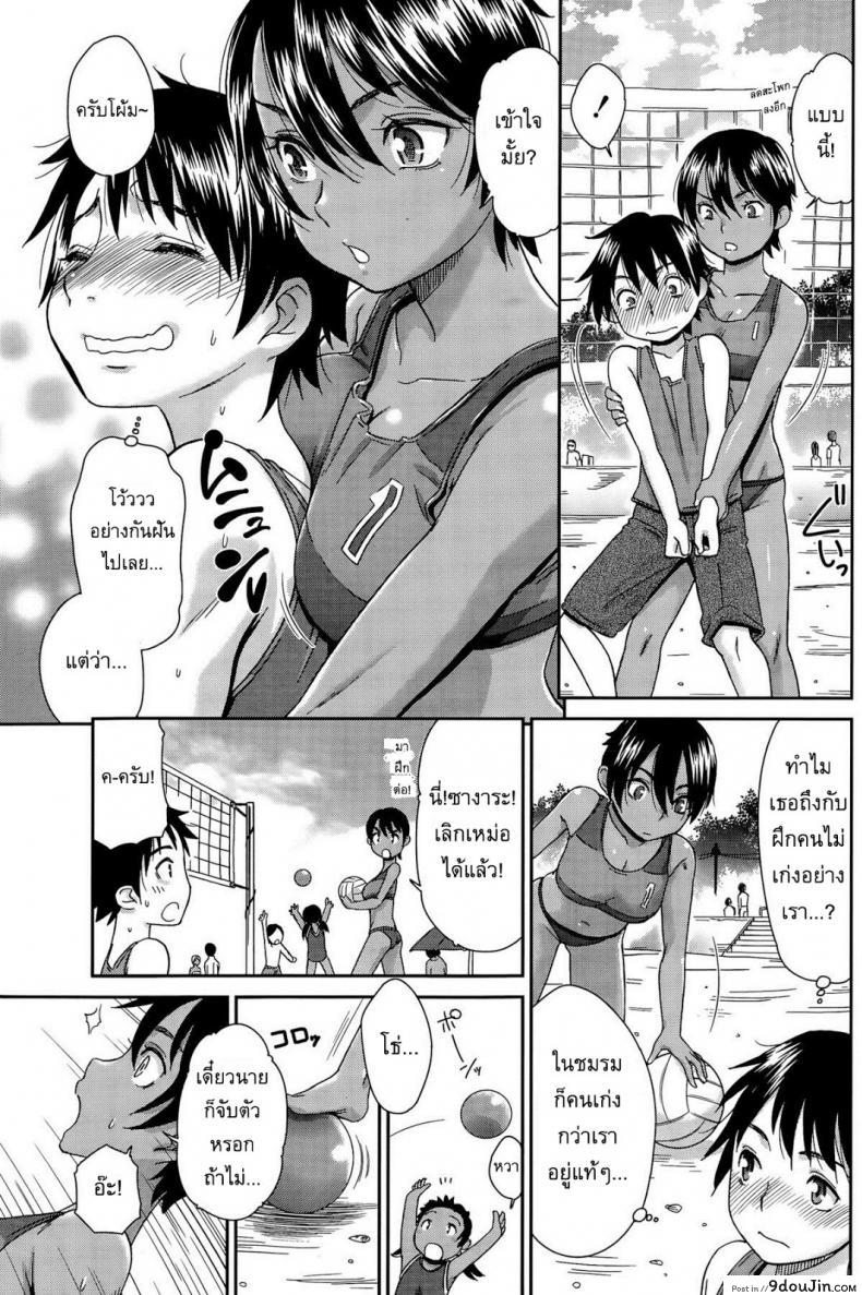 อ่านโดจิน ฝึกกันที่ชายหาด [Momonosuke] private lesson at the beach หน้าที่ 3