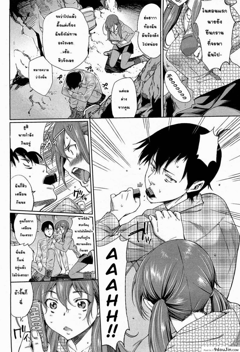 อ่านโดจิน ในถ้ำสองคนกับรูกะซัง Ruka-san, in Danger หน้าที่ 2
