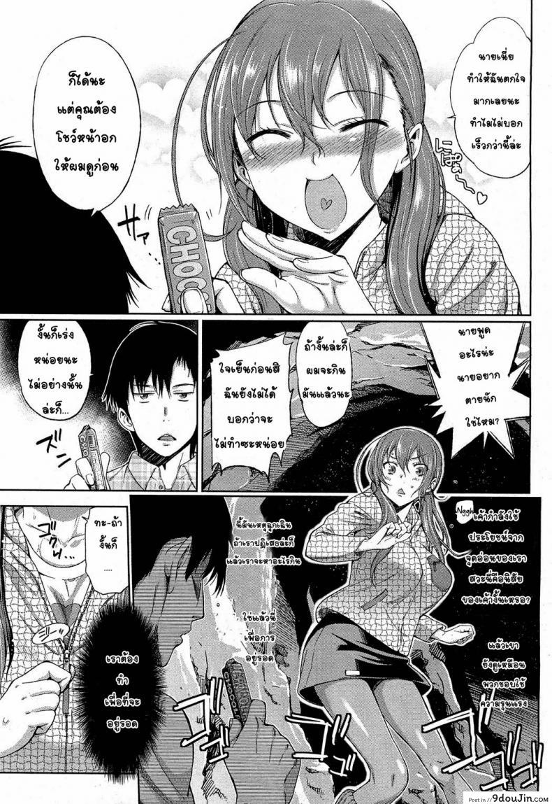 อ่านโดจิน ในถ้ำสองคนกับรูกะซัง Ruka-san, in Danger หน้าที่ 3