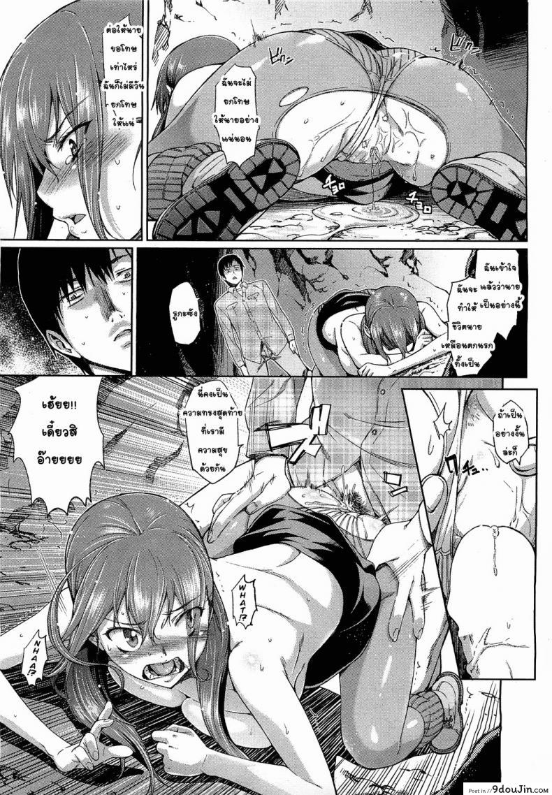 ในถ้ำสองคนกับรูกะซัง Ruka-san, in Danger 30 อ่านโดจิน ในถ้ำสองคนกับรูกะซัง Ruka-san, in Danger หน้าที่ 11