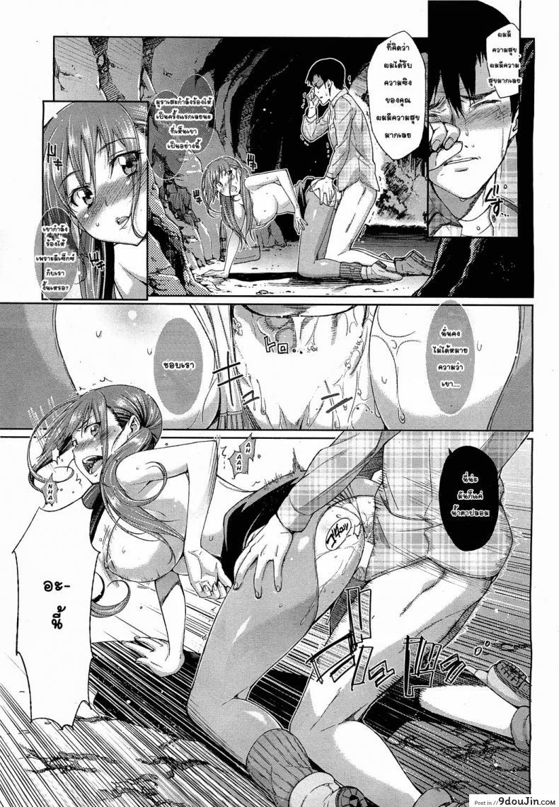 ในถ้ำสองคนกับรูกะซัง Ruka-san, in Danger 32 อ่านโดจิน ในถ้ำสองคนกับรูกะซัง Ruka-san, in Danger หน้าที่ 13