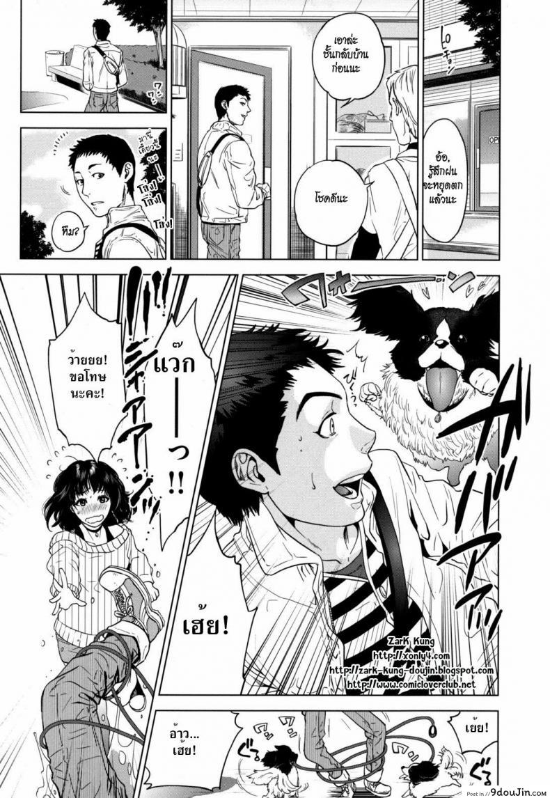 อ่านโดจิน หมาน้อยสื่อรัก [Tohzai] Nadenade Shikoshiko Ch.1 – Wanwan Pinic แปลไทย หน้าที่ 8