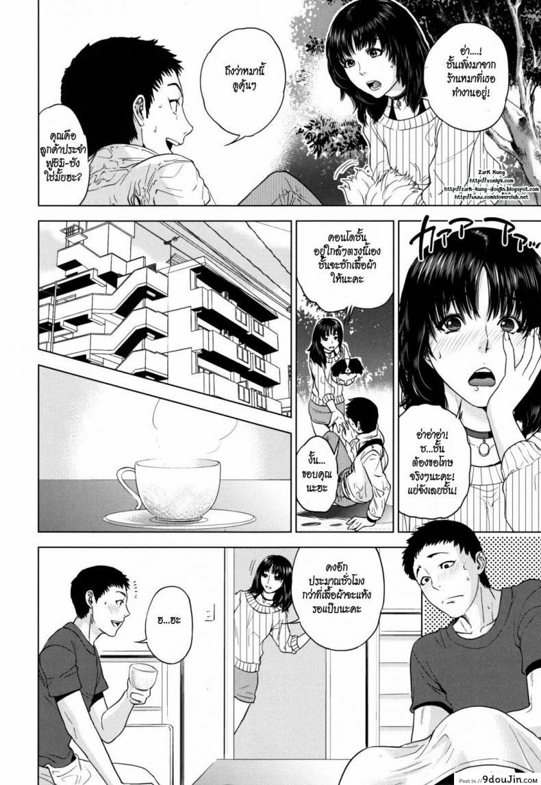 อ่านโดจิน หมาน้อยสื่อรัก [Tohzai] Nadenade Shikoshiko Ch.1 – Wanwan Pinic แปลไทย หน้าที่ 9