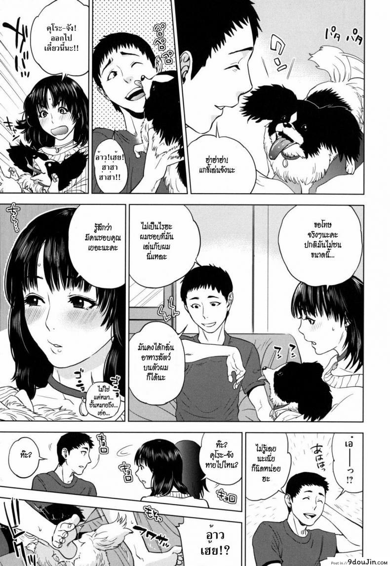 อ่านโดจิน หมาน้อยสื่อรัก [Tohzai] Nadenade Shikoshiko Ch.1 – Wanwan Pinic แปลไทย หน้าที่ 10