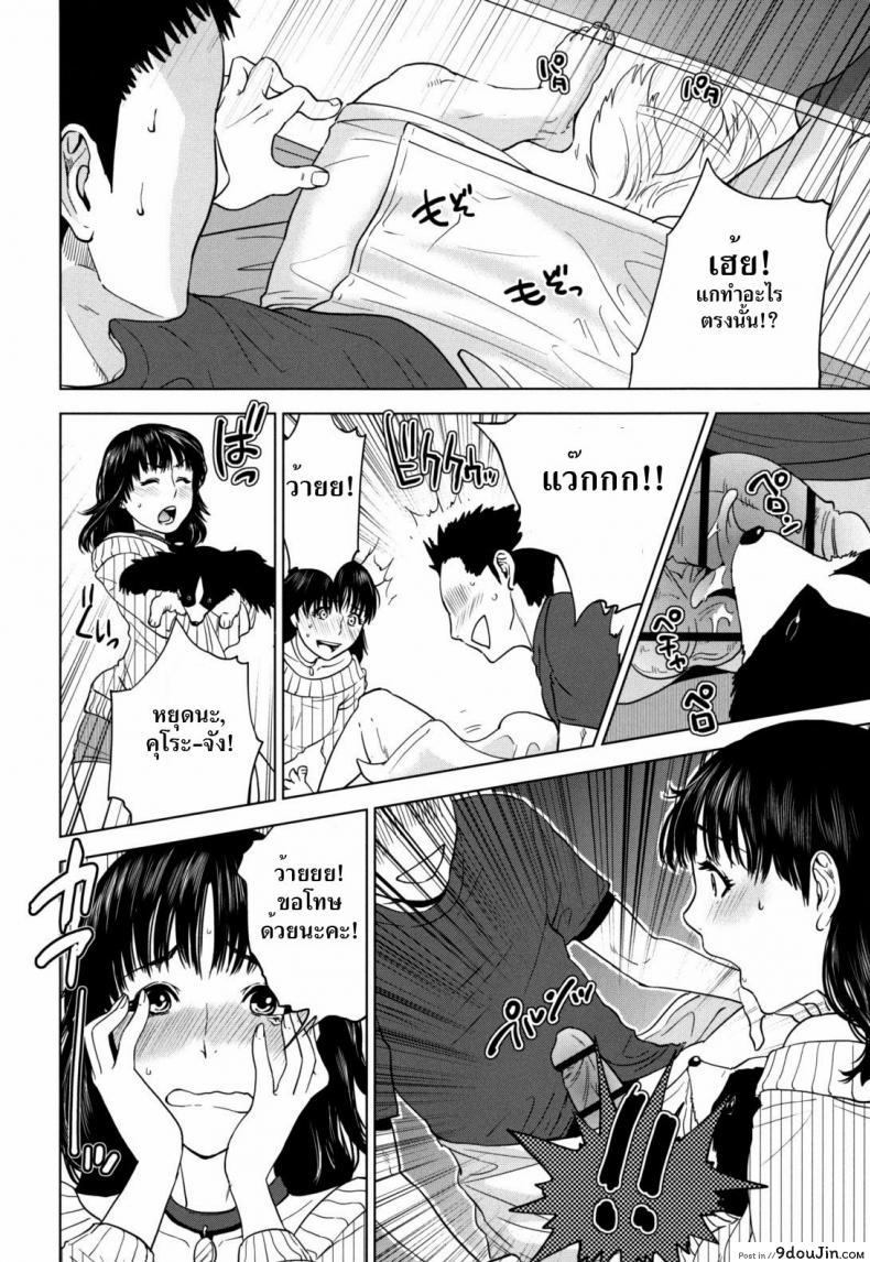 อ่านโดจิน หมาน้อยสื่อรัก [Tohzai] Nadenade Shikoshiko Ch.1 – Wanwan Pinic แปลไทย หน้าที่ 11