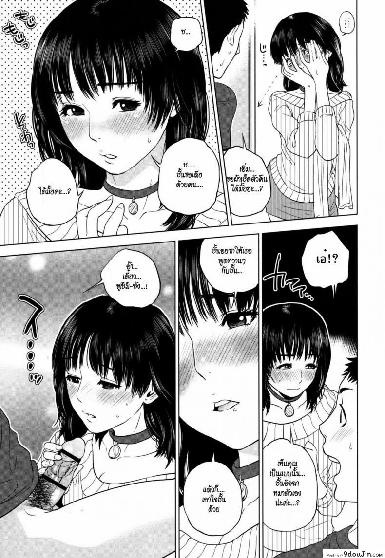 อ่านโดจิน หมาน้อยสื่อรัก [Tohzai] Nadenade Shikoshiko Ch.1 – Wanwan Pinic แปลไทย หน้าที่ 12