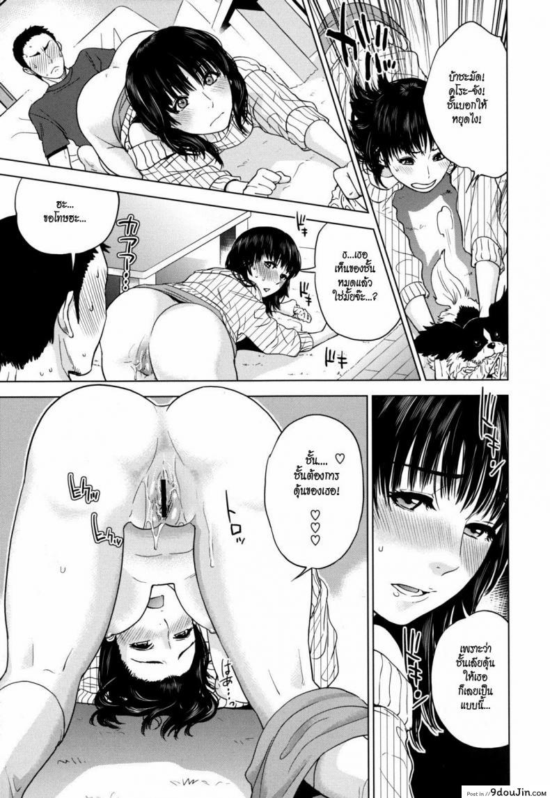 อ่านโดจิน หมาน้อยสื่อรัก [Tohzai] Nadenade Shikoshiko Ch.1 – Wanwan Pinic แปลไทย หน้าที่ 14