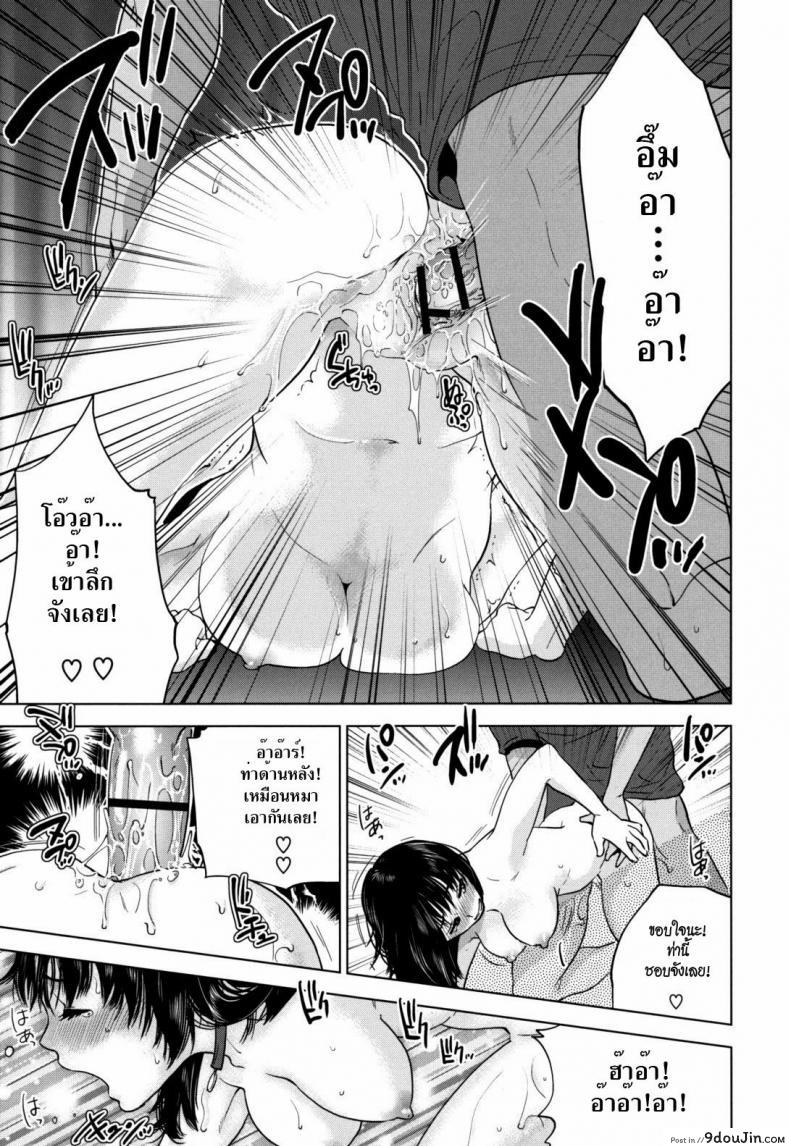 อ่านโดจิน หมาน้อยสื่อรัก [Tohzai] Nadenade Shikoshiko Ch.1 – Wanwan Pinic แปลไทย หน้าที่ 16