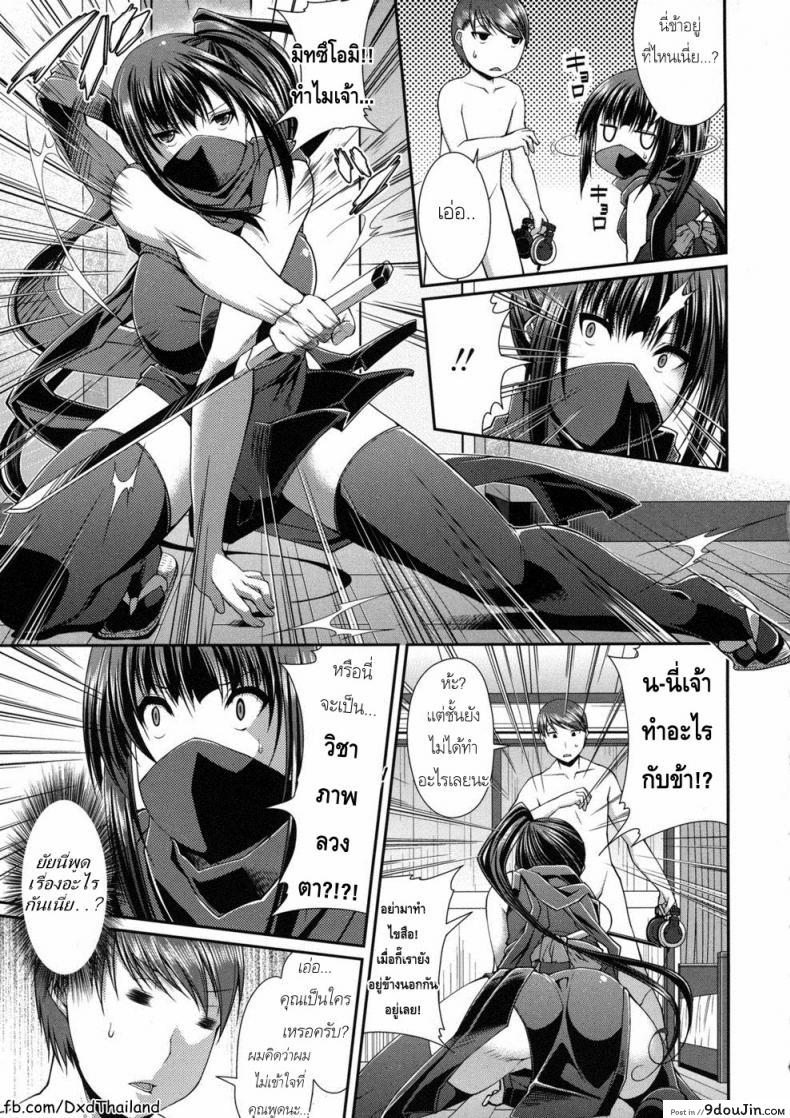 อ่านโดจิน เธอคือนินจาอย่างนั้นหรือ That Girl Is A Kunoichi หน้าที่ 3