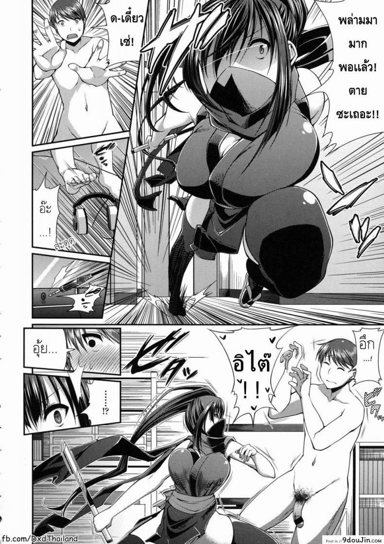 อ่านโดจิน เธอคือนินจาอย่างนั้นหรือ That Girl Is A Kunoichi หน้าที่ 4