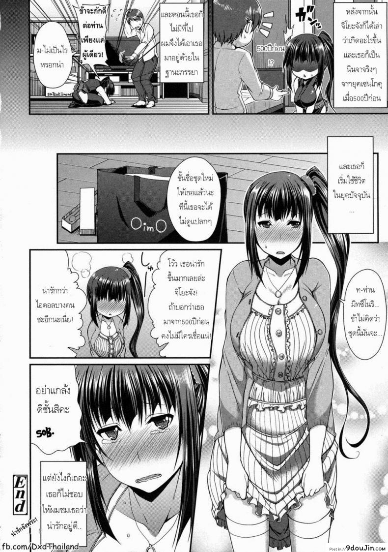 อ่านโดจิน เธอคือนินจาอย่างนั้นหรือ That Girl Is A Kunoichi แปลไทย หน้าที่ 24