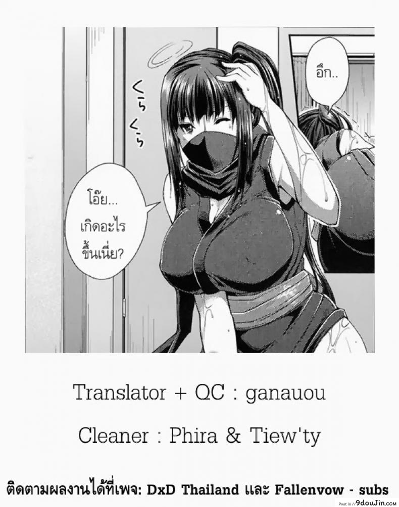 อ่านโดจิน เธอคือนินจาอย่างนั้นหรือ That Girl Is A Kunoichi แปลไทย หน้าที่ 25