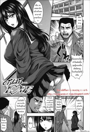 รักจัดส่ง Enjyo-Kosai 3 อ่านฟรี
