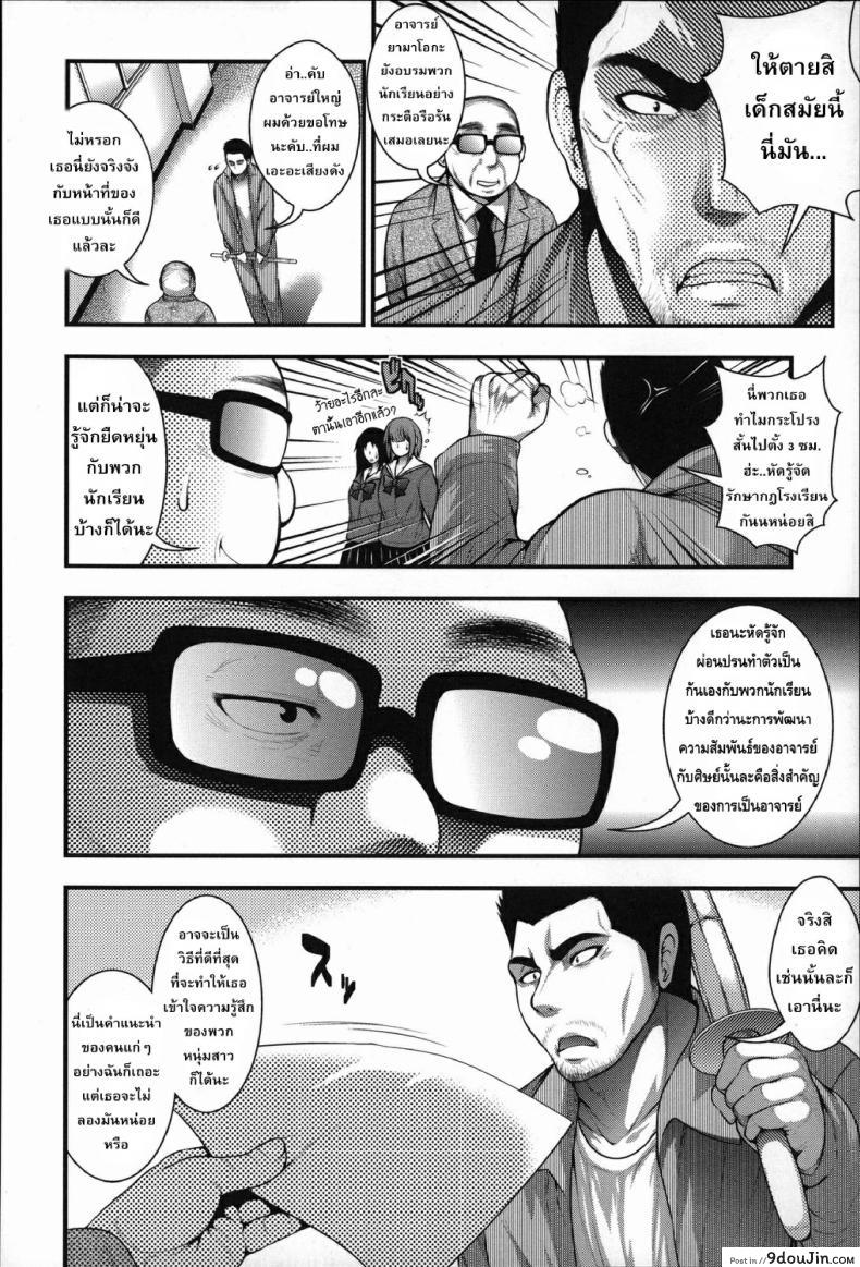 อ่านโดจิน รักจัดส่ง Enjyo-Kosai 3 หน้าที่ 2