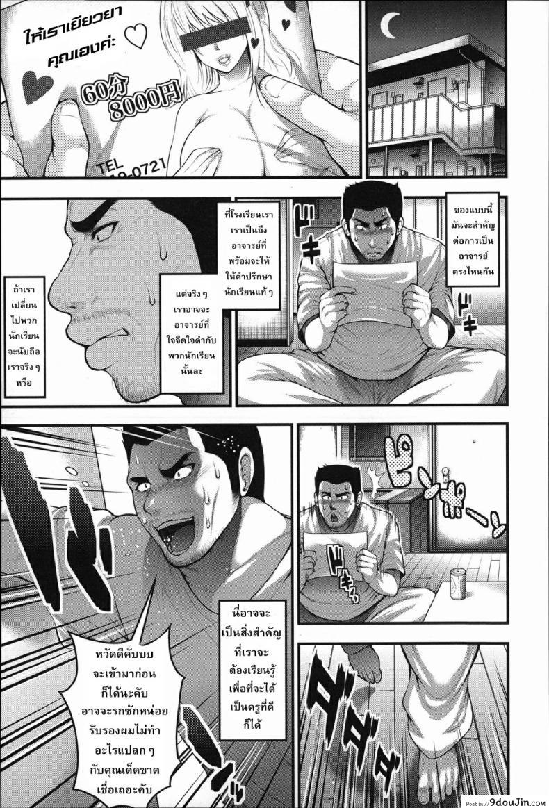 อ่านโดจิน รักจัดส่ง Enjyo-Kosai 3 หน้าที่ 3