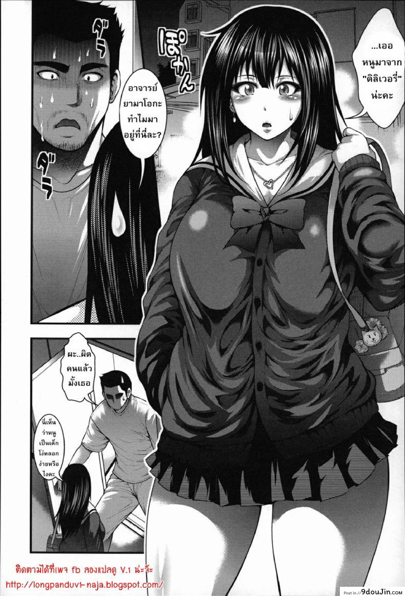 รักจัดส่ง Enjyo-Kosai 3 38 อ่านโดจิน รักจัดส่ง Enjyo-Kosai 3 หน้าที่ 4
