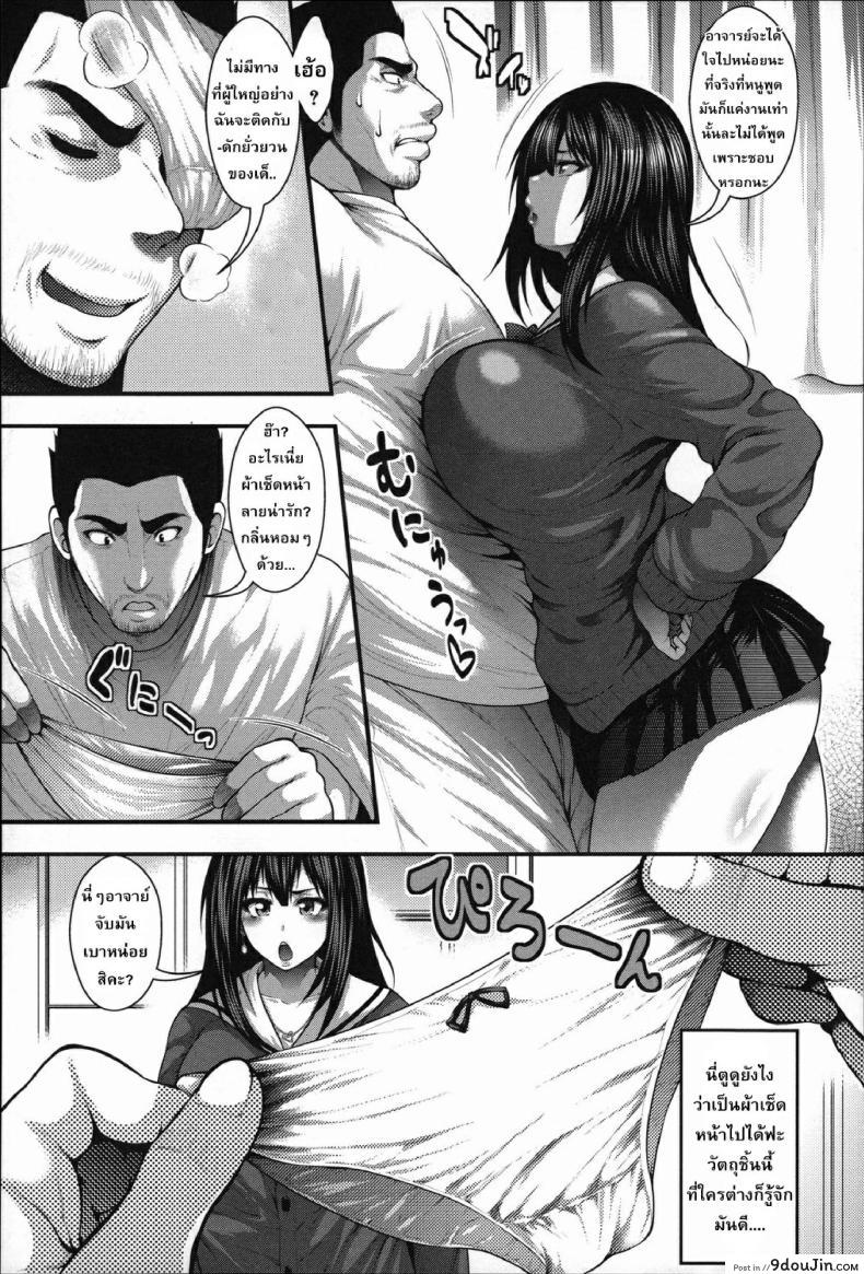 รักจัดส่ง Enjyo-Kosai 3 41 อ่านโดจิน รักจัดส่ง Enjyo-Kosai 3 หน้าที่ 7