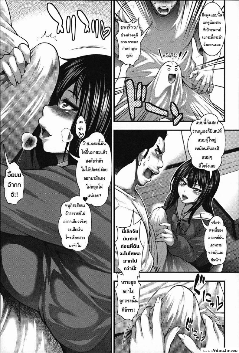 รักจัดส่ง Enjyo-Kosai 3 43 อ่านโดจิน รักจัดส่ง Enjyo-Kosai 3 หน้าที่ 9