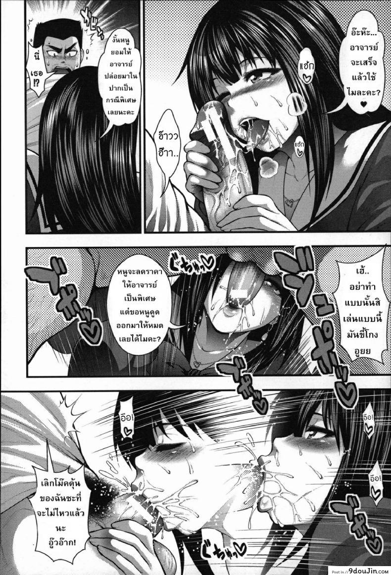 รักจัดส่ง Enjyo-Kosai 3 48 อ่านโดจิน รักจัดส่ง Enjyo-Kosai 3 หน้าที่ 14