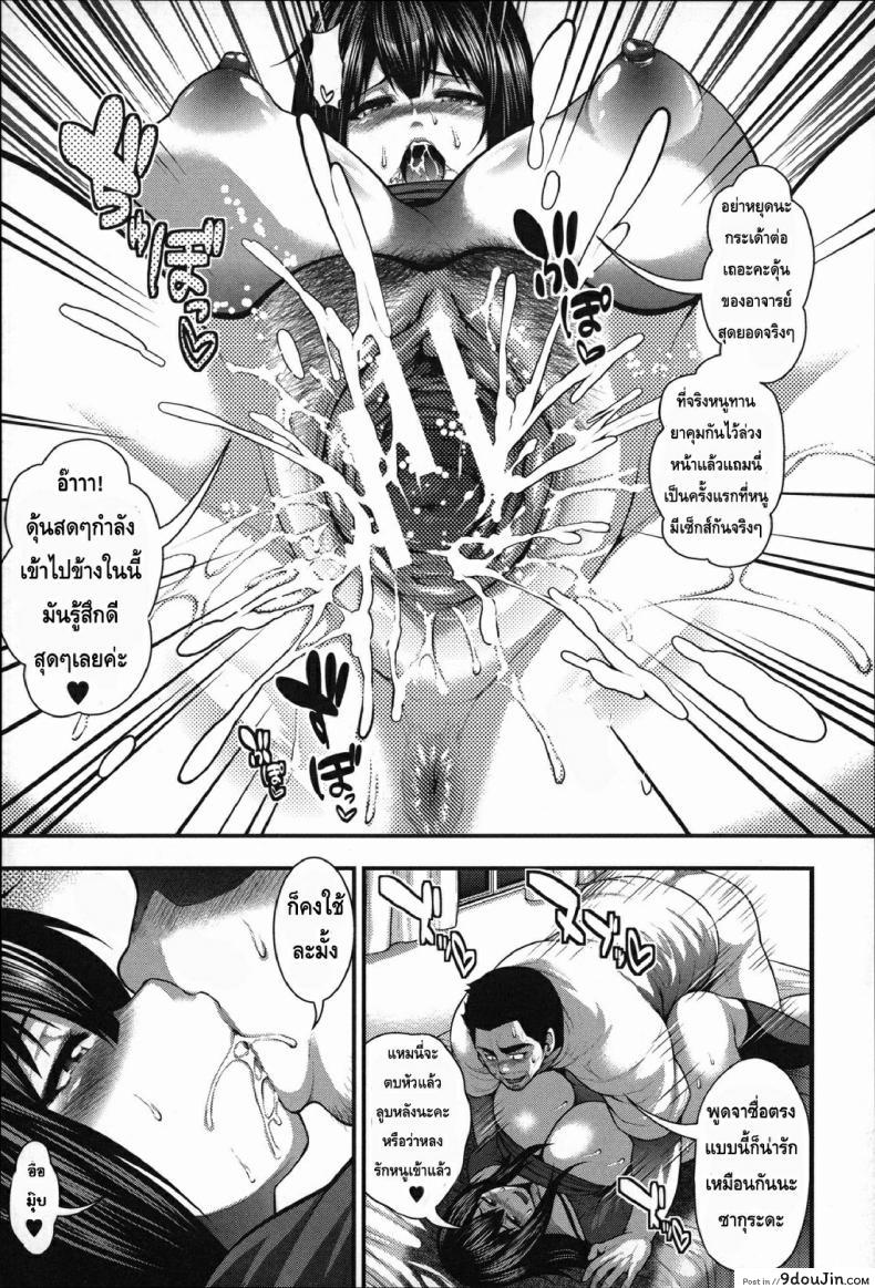 รักจัดส่ง Enjyo-Kosai 3 61 อ่านโดจิน รักจัดส่ง Enjyo-Kosai 3 หน้าที่ 27