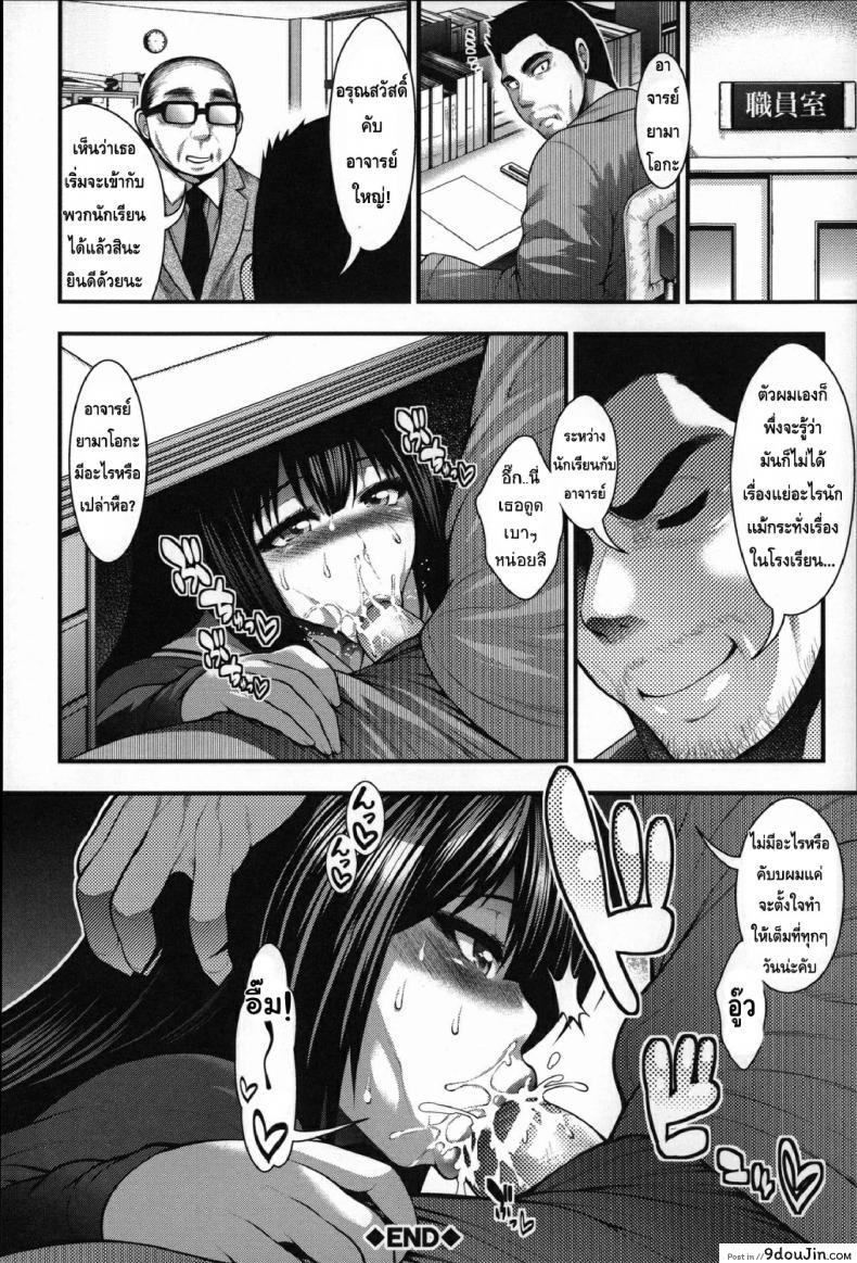 รักจัดส่ง Enjyo-Kosai 3 64 อ่านโดจิน รักจัดส่ง Enjyo-Kosai 3 หน้าที่ 30