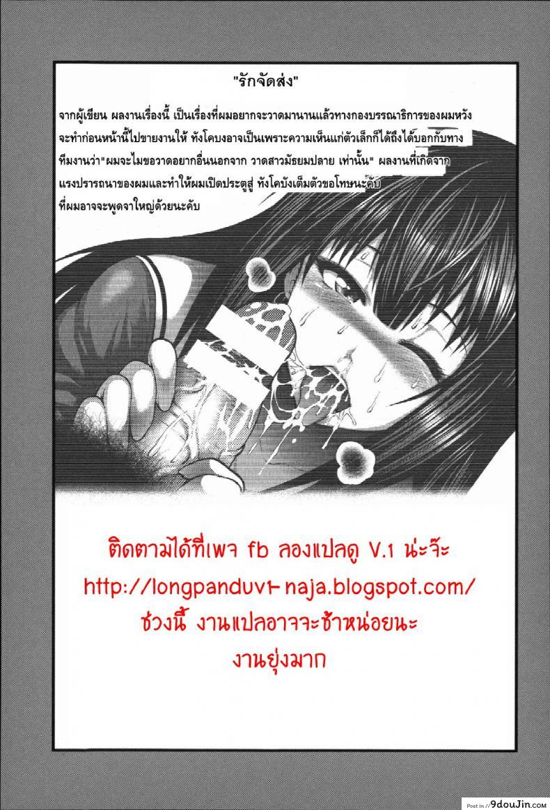 รักจัดส่ง Enjyo-Kosai 3 65 อ่านโดจิน รักจัดส่ง Enjyo-Kosai 3 หน้าที่ 31