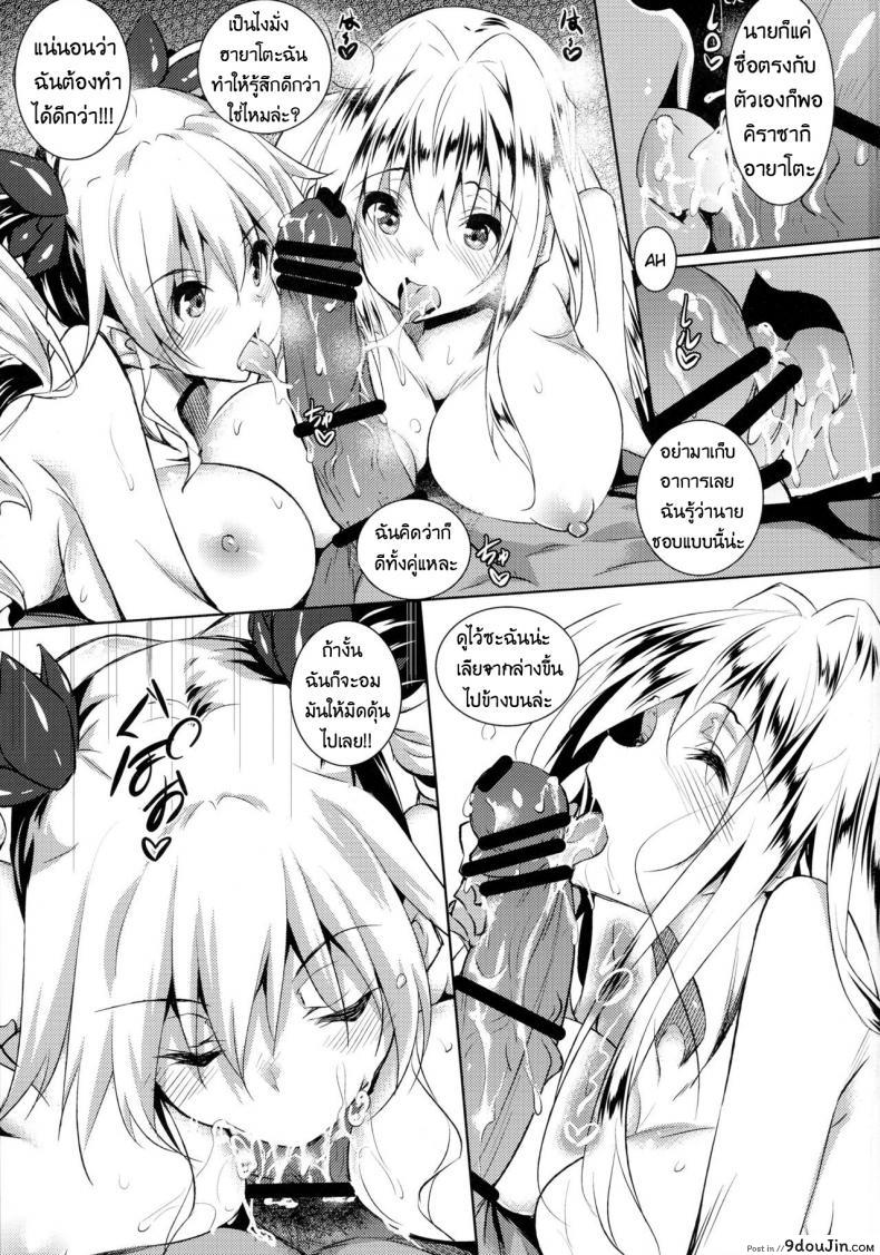 อ่านโดจิน แตกใส่เธอให้ครบร้อย (C90)[AKAUSAGI(FUKUYAMA NAOTO)] 100 CHALLENGE (HUNDRED) หน้าที่ 2