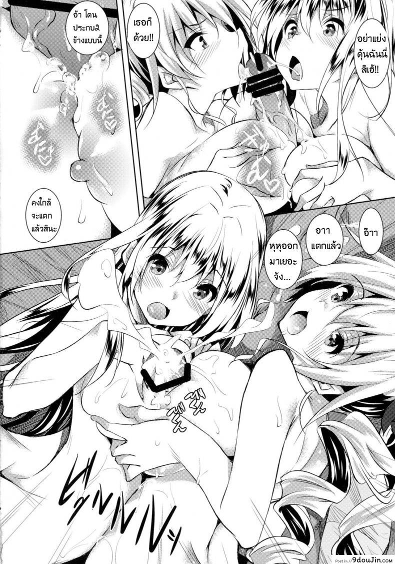 อ่านโดจิน แตกใส่เธอให้ครบร้อย (C90)[AKAUSAGI(FUKUYAMA NAOTO)] 100 CHALLENGE (HUNDRED) หน้าที่ 3