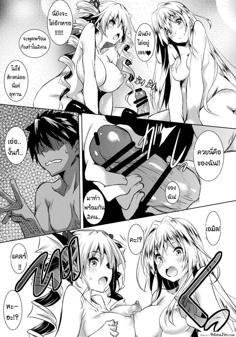 อ่านโดจิน (C90)[AKAUSAGI(FUKUYAMA NAOTO)] 100 CHALLENGE (HUNDRED) แปลไทย หน้าที่ 8