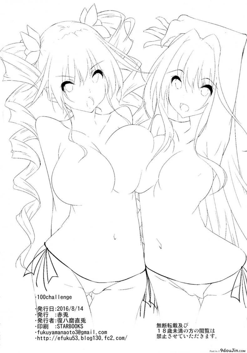 อ่านโดจิน (C90)[AKAUSAGI(FUKUYAMA NAOTO)] 100 CHALLENGE (HUNDRED) แปลไทย หน้าที่ 21