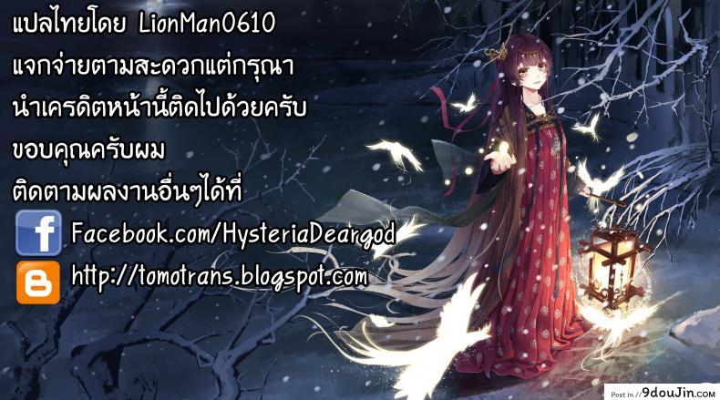 อ่านโดจิน (C90)[AKAUSAGI(FUKUYAMA NAOTO)] 100 CHALLENGE (HUNDRED) แปลไทย หน้าที่ 22