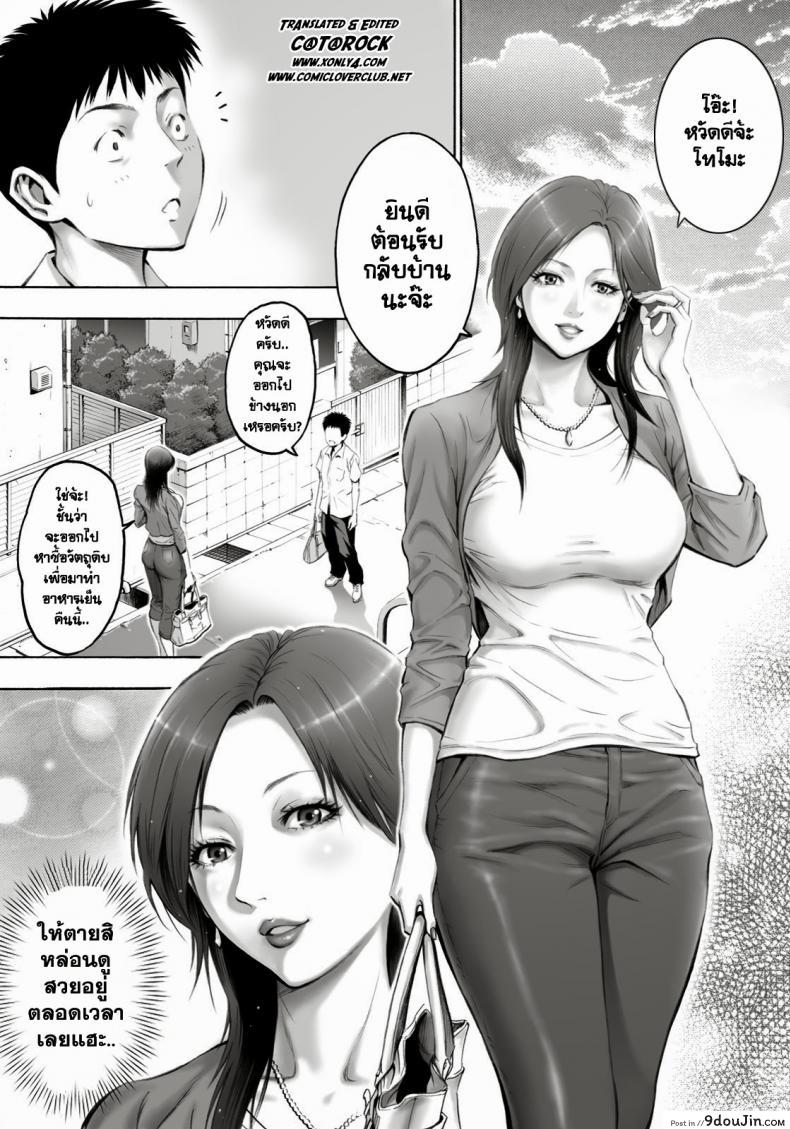 จัดหนักคุณนาย THE LADY DOWN THE STREET ASKED ME TO IMPREGNATE HER 46 อ่านโดจิน จัดหนักคุณนาย THE LADY DOWN THE STREET ASKED ME TO IMPREGNATE HER หน้าที่ 2