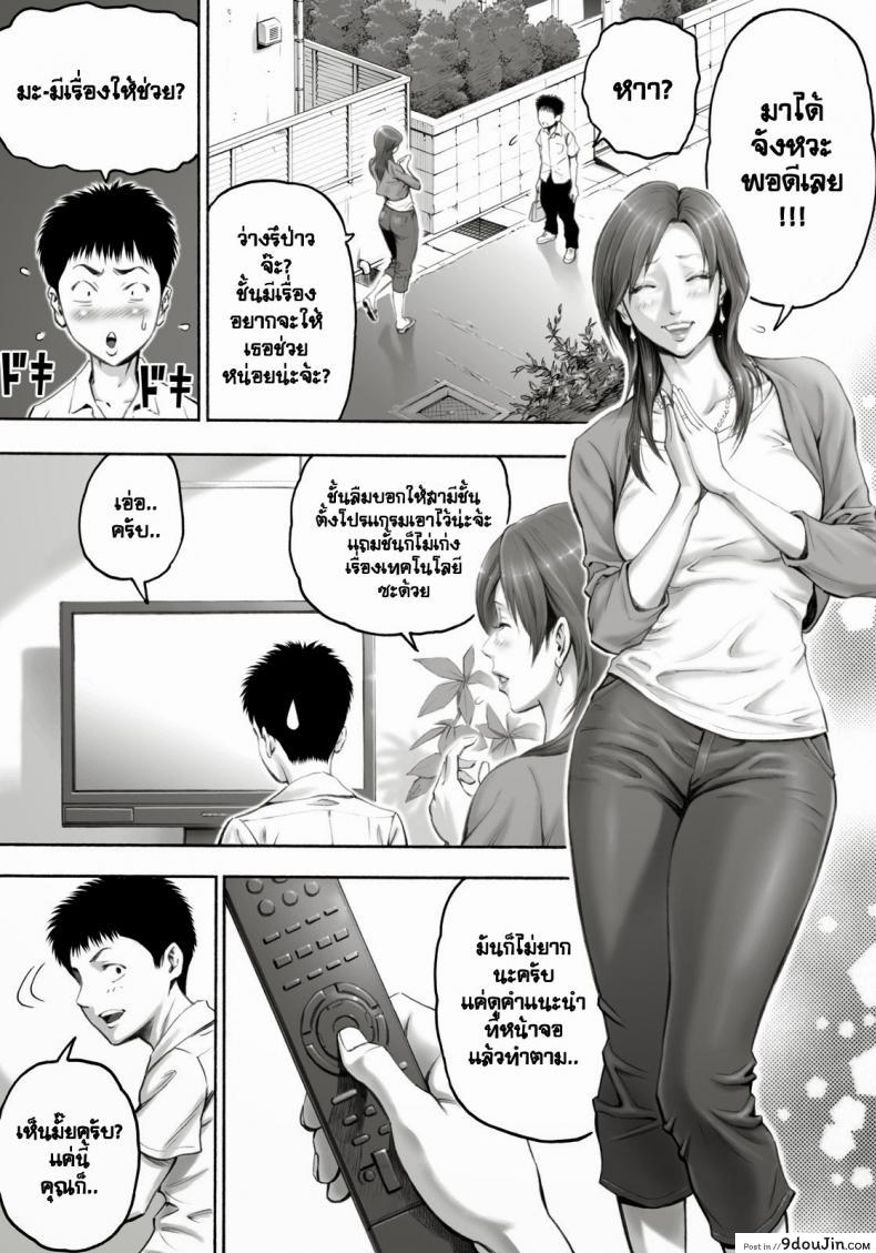 จัดหนักคุณนาย THE LADY DOWN THE STREET ASKED ME TO IMPREGNATE HER 51 อ่านโดจิน จัดหนักคุณนาย THE LADY DOWN THE STREET ASKED ME TO IMPREGNATE HER หน้าที่ 7