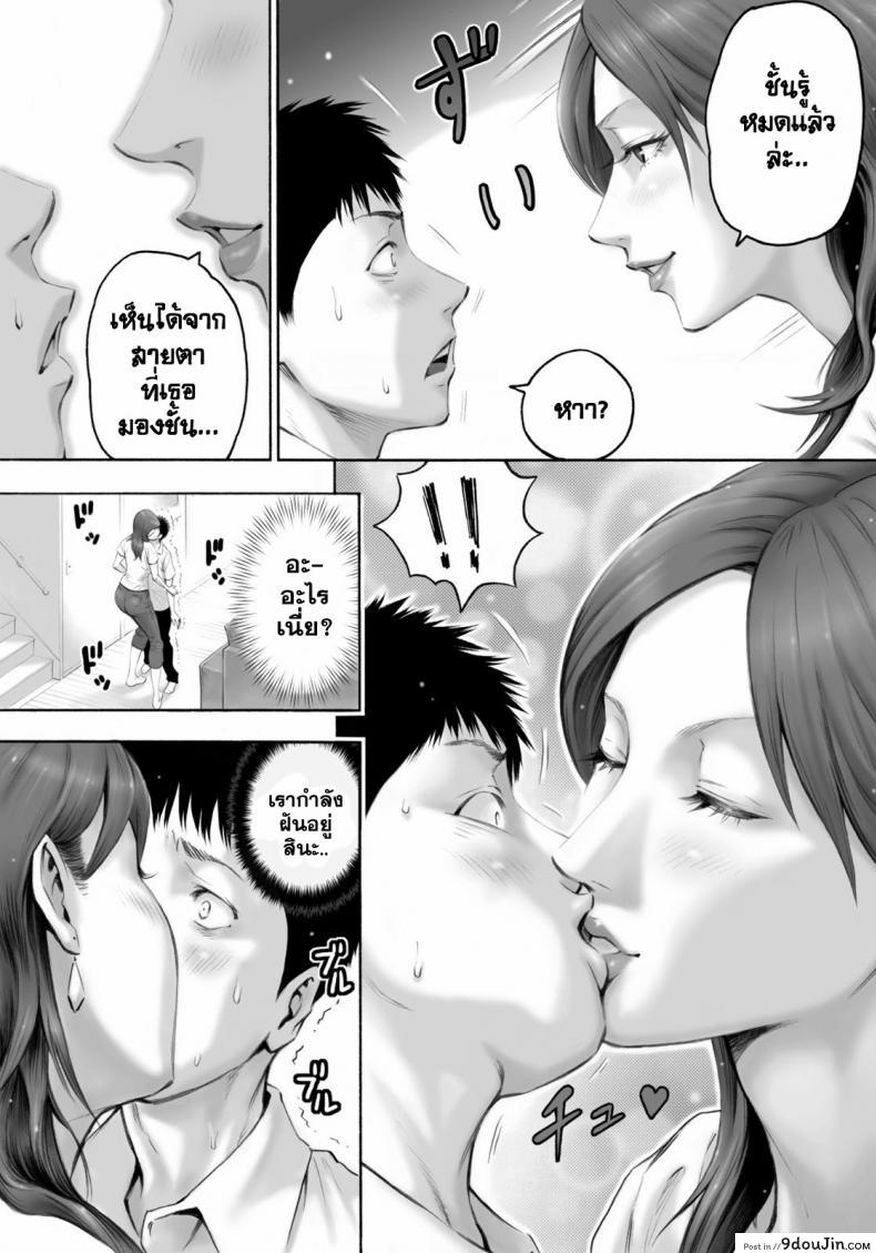 จัดหนักคุณนาย THE LADY DOWN THE STREET ASKED ME TO IMPREGNATE HER 53 อ่านโดจิน จัดหนักคุณนาย THE LADY DOWN THE STREET ASKED ME TO IMPREGNATE HER หน้าที่ 9