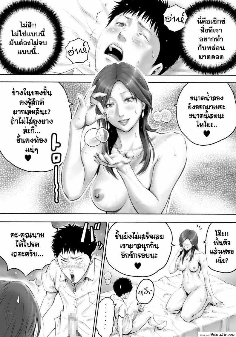 จัดหนักคุณนาย THE LADY DOWN THE STREET ASKED ME TO IMPREGNATE HER 70 อ่านโดจิน จัดหนักคุณนาย THE LADY DOWN THE STREET ASKED ME TO IMPREGNATE HER หน้าที่ 26