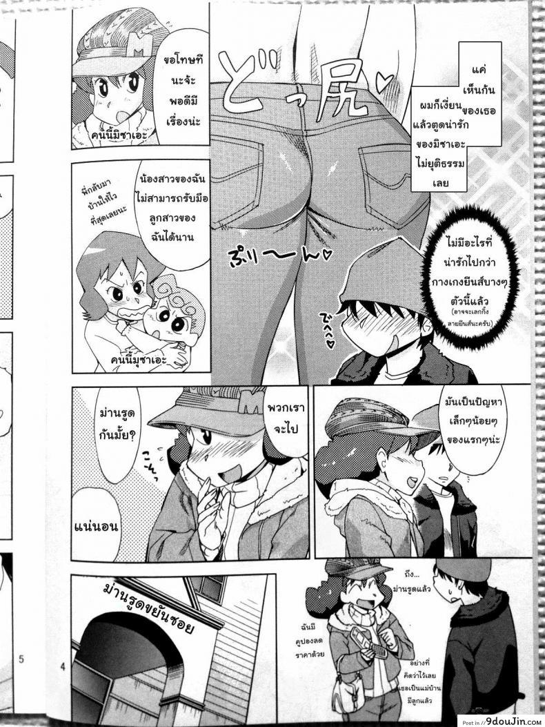 อ่านโดจิน วิธีแก้ท้องผูกของมิซาเอะ (C81) [Homerun Chaya (Abe Morioka)] Misae-san no Shiri ASS H หน้าที่ 3