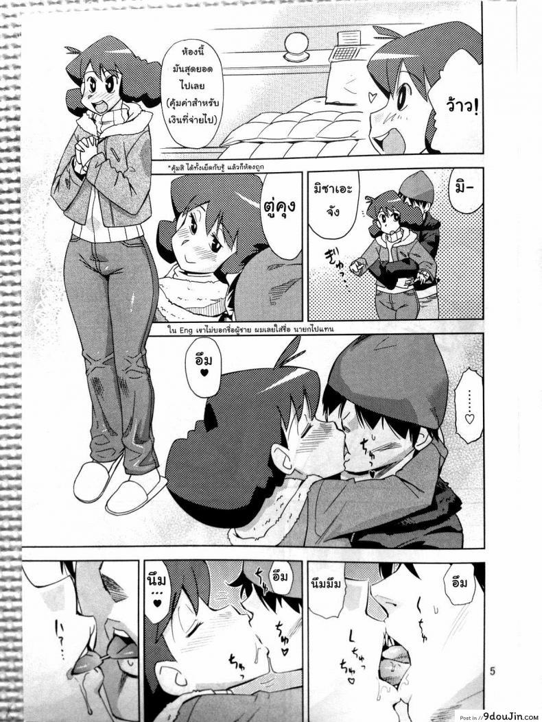 อ่านโดจิน วิธีแก้ท้องผูกของมิซาเอะ (C81) [Homerun Chaya (Abe Morioka)] Misae-san no Shiri ASS H หน้าที่ 4