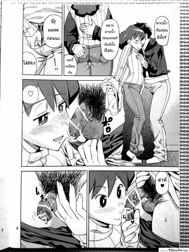 อ่านโดจิน (C81) [Homerun Chaya (Abe Morioka)] Misae-san no Shiri ASS H แปลไทย หน้าที่ 5